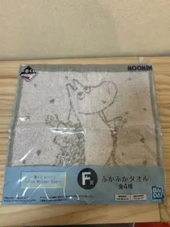 ムーミン ふかふかタオルのサムネイル