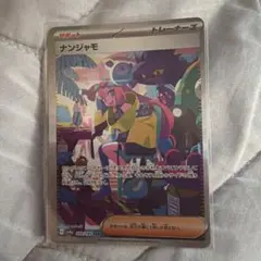 2026年最新】ポケモンカードゲーム スカーレット&バイオレット ハイ
