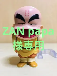 ドラゴンボールEX 一番くじ A賞 クリリン フィギュア 孫悟空修行編