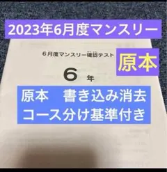2026年最新】組分けテストの人気アイテム - メルカリ