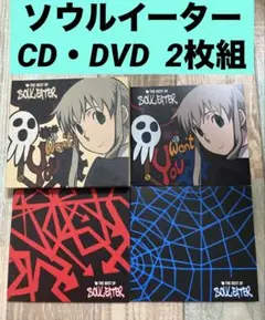「ソウルイーター」～THE BEST OF SOUL EATER CD DVD