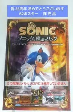 Find SONIC ソニックをさがせ！ サイン本 maribou - メルカリ
