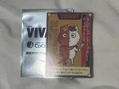 VIVANT CoCo壱番屋 限定カード シークレット