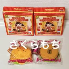 2026年最新】mellojoyキングオブバーガーシリーズの人気アイテム