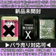al様専用 新品未開封 twice トレカ 2019 アロハ レンチキュラー