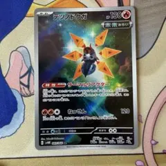 テツノドクガ 069/066 AR 素体 ポケモンカードのサムネイル