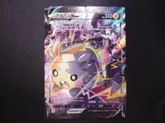 【マリィ】ポケモンカード モルペコV-UNION 4枚セットのサムネイル