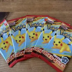 マクドナルド　ハッピーセット　ポケモンカード　　プロモカード5パック