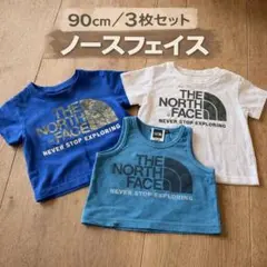 ノースフェイス Tシャツ2枚＋タンクトップ1枚 3枚セット 90cm