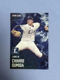 隅田千尋 スターカード ライオンズ 16