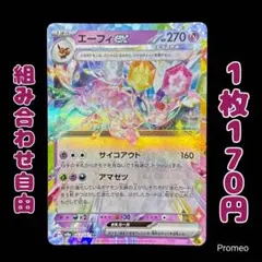 2025年最新】エーフィEXの人気アイテム - メルカリ