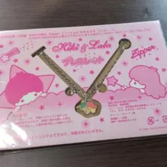 zipper 付録 キキララ - メルカリ