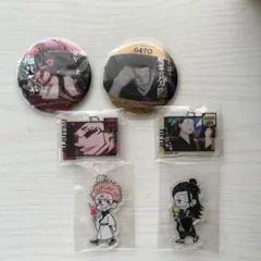 呪術廻戦 USJ限定 缶バッジ アクスタ キーホルダー 6個セット