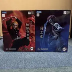 鬼滅の刃 煉獄杏寿郎 猗窩座 プライズフィギュア2体セット