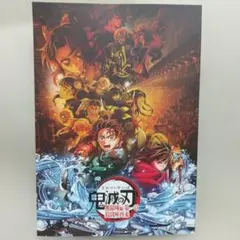 鬼滅の刃 無限城編 第一章 劇場版パンフレット 通常版