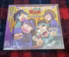 忍たま乱太郎 ドラマCD 学級委員長委員会の段