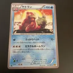 2026年最新】カード名：ヤドラン ポケモンカードゲームの人気アイテム