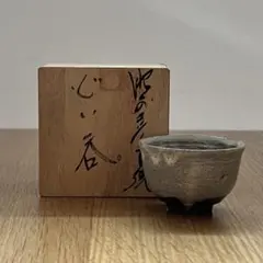 ぐい呑 お猪口 武雄古唐津系 多々良焼 金子窯