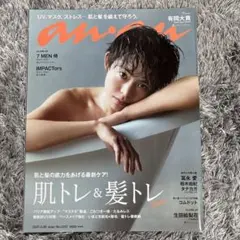 2026年最新】anan 内田理央の人気アイテム - メルカリ