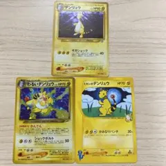 ポケモンカード　デンリュウ・わるいデンリュウ・ミカンのデンリュウセットのサムネイル
