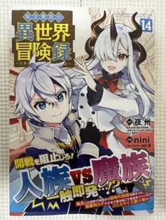 2025年最新】異世界の人気アイテム - メルカリ