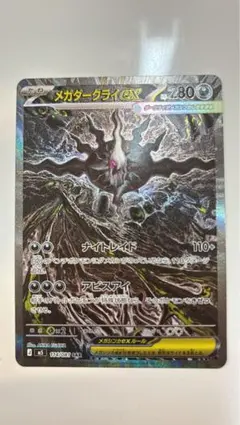 2026年最新】ポケモンカード ダークライ sarの人気アイテム - メルカリ