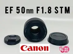 新品級 【Canon EF50mm F1.8 STM】 単焦点レンズ 返品保証 - メルカリ