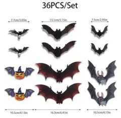 ハロウィン　コウモリ　ステッカー　36枚のサムネイル
