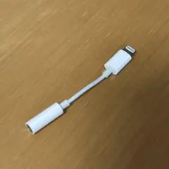 Apple純正　Lightning イヤホン コネクタ　変換