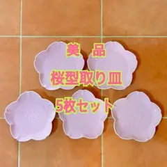【新品】桜型取り皿 5枚セット ピンク プレートのサムネイル