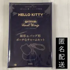 【未開封品】リンネル3月号付録 ハローキティ×アウトドア ポーチチャームセット