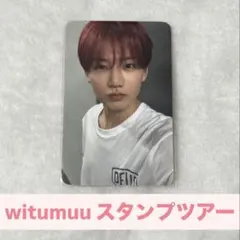 TREASURE NEW WAV スタンプツアー witumuu アサヒ - メルカリ