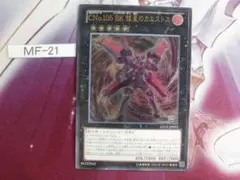 2026年最新】CNo.105 BK 彗星のカエストスの人気アイテム - メルカリ
