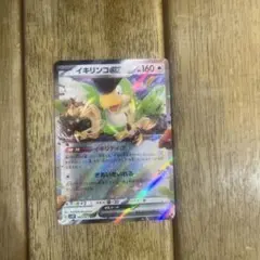 ポケモンカード イキリンコex SR 引退品 - メルカリ