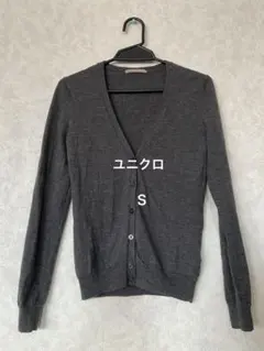 ユニクロ　レディース　カーディガン　Ｖネック Ｓ　ダークグレー