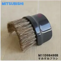三菱電機 掃除機用 すみずみブラシ M11D98490Bのサムネイル