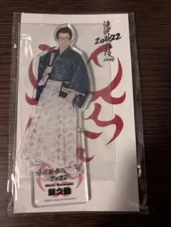 滝沢歌舞伎ZERO2022 渡辺翔太 アクスタ