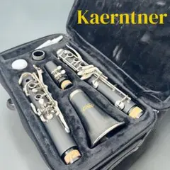 □Kaerntner/ケルントナー KCL-27 クラリネット ハードケース付 - メルカリ