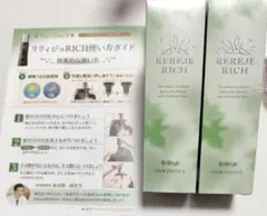 薬用 リリジェリッチ 3本セット お値引きなし - メルカリ