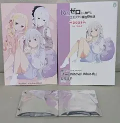 Re:ゼロから始めるエミリアの誕生日生活 2025 inマルイ　リゼロ　長月達平