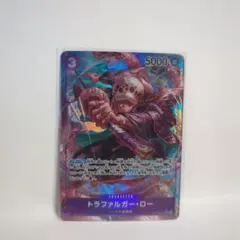 トラファルガー・ロー SR パラレル OP05-069