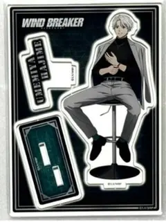 windbreaker ロフト　ハイチェア　梅宮一　アクリルスタンド　アクスタ