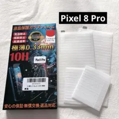 google pixel 8 pro ガラス保護フィルムセット カメラレンズ保護