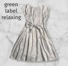 連休セール✨グリーンレーベル 定価1,2万 ワンピース リボン ドレス 結婚式