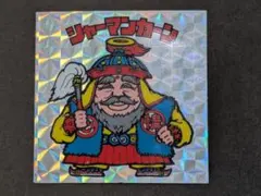 旧ビックリマン　シャーマンカーン