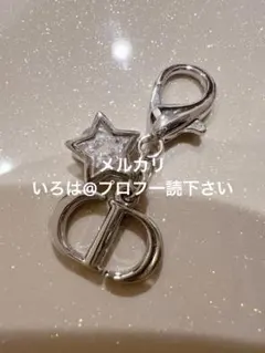 Dior ディオール ノベルティ シルバー チャームのサムネイル