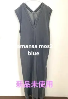 samansa mos2 blue ロングワンピース　デニムグレー