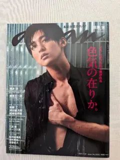 anan(アンアン)2021年3月31日号 No.2243