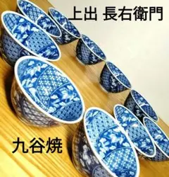 2026年最新】九谷焼 長右衛門の人気アイテム - メルカリ