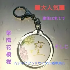 ジャイアンリサイタル様 リクエスト 2点 まとめ商品